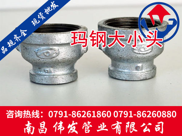 玛钢大小头
