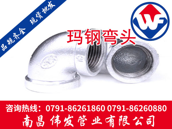 玛钢弯头