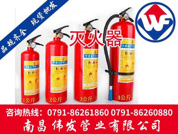 灭火器