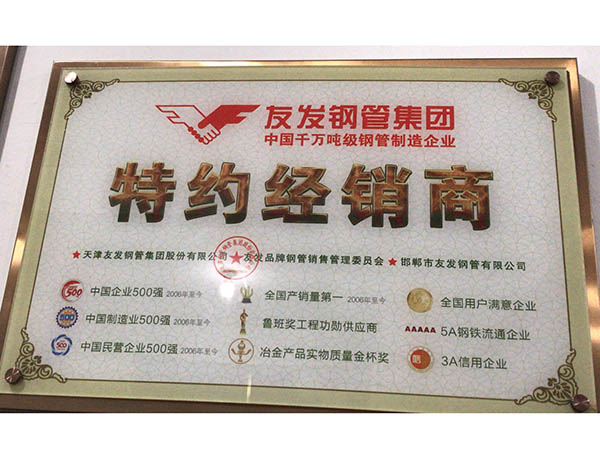 资质证书